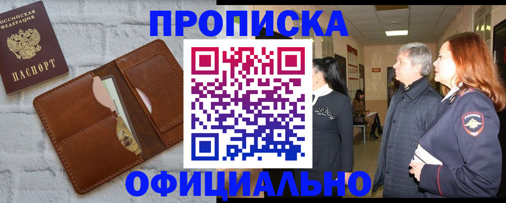 временная регистрация недорого в Алатыре