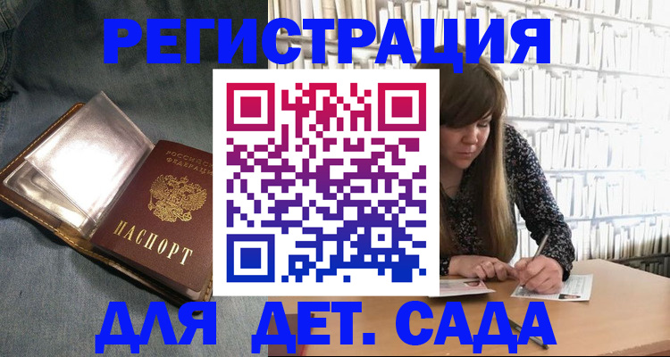 прописка для кредита в Алатыре