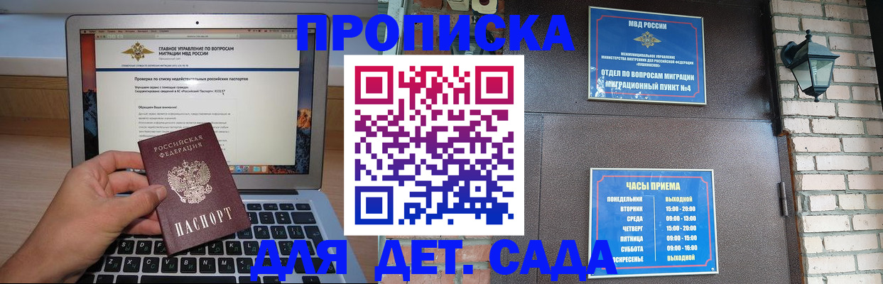 временная регистрация надежно в Алатыре